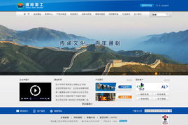 通裕重工 專業網站建設與廣告設計，賦能企業品牌新形象