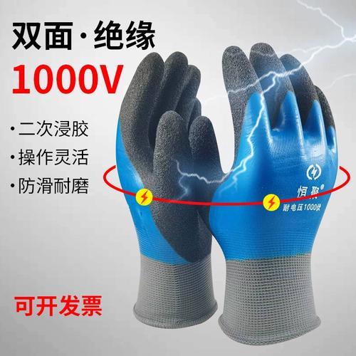 高壓下的指尖自由 恒聚1000V電工手套賦予帶電操作全新體驗(yàn)