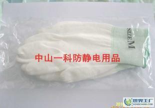 中山市港口鎮PU涂掌手套,防靜電手套,PU涂指手套_電工電氣_世界工廠網中國產品信息庫